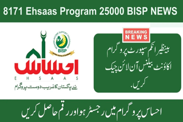 8171 ehsaas program 25000 bisp