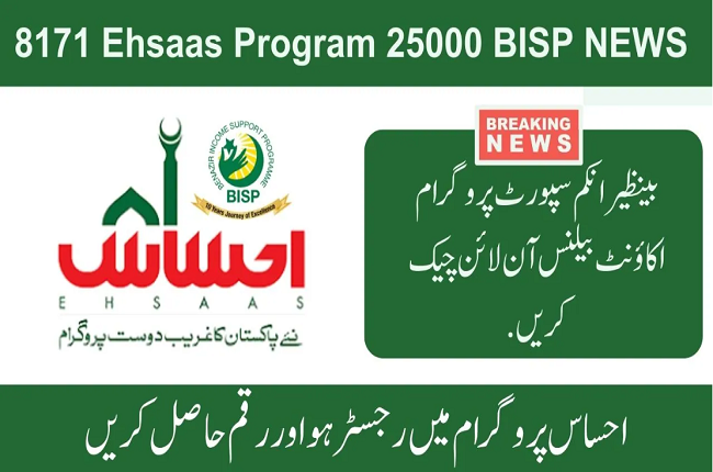 8171 ehsaas program 25000 bisp